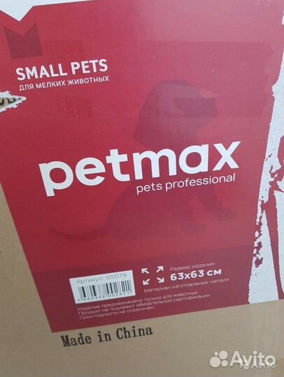 Petmax Вольер 6 панелей 63х63 см