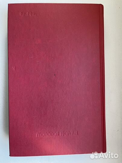 Николай Островский: сочинения в 3-х томах