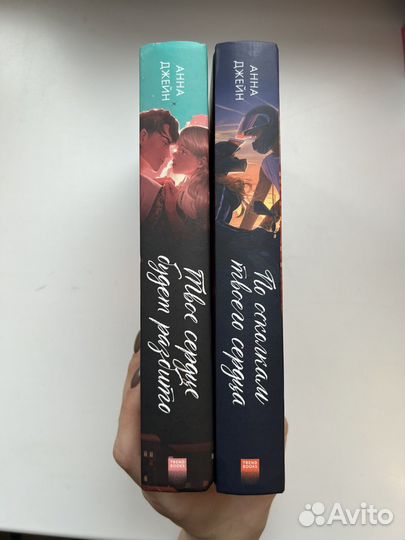 Книги Анна Джейн