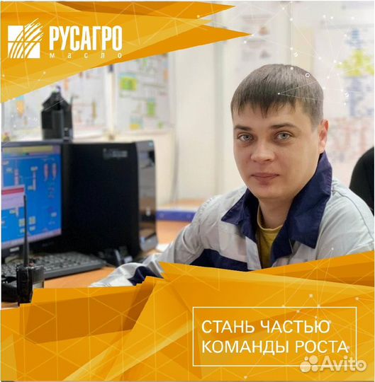 Оператор пульта управления
