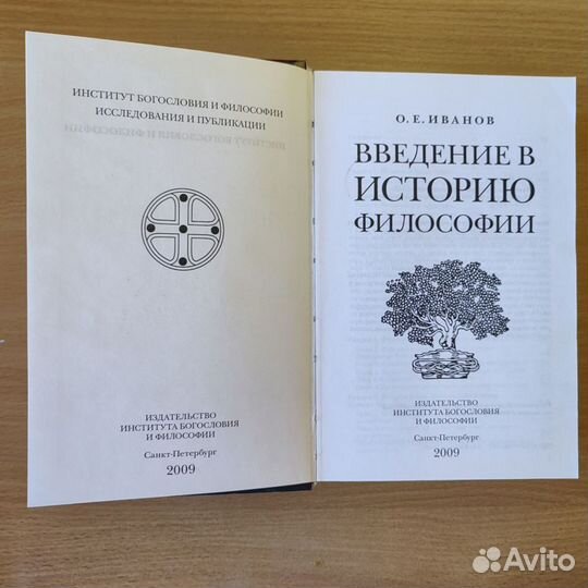 Книги философия