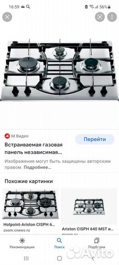 Газовая варочная панель