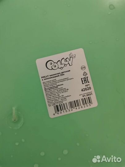 Детская ванночка для купания