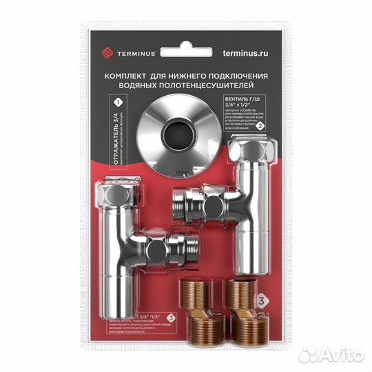 Комплект Terminus для нижнего подключения водяных