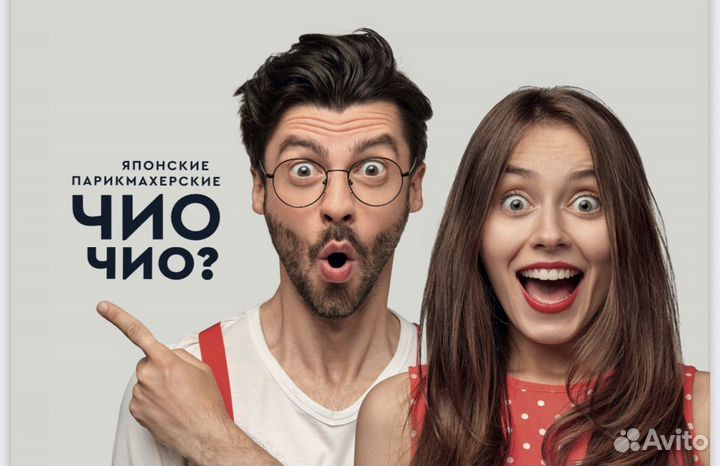 Парикмахер универсал