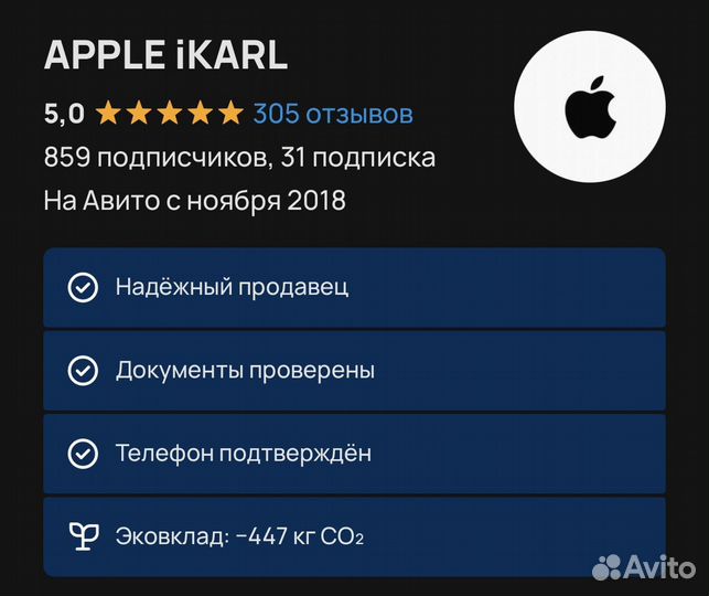 iPhone 13 Pro Max, 256 ГБ