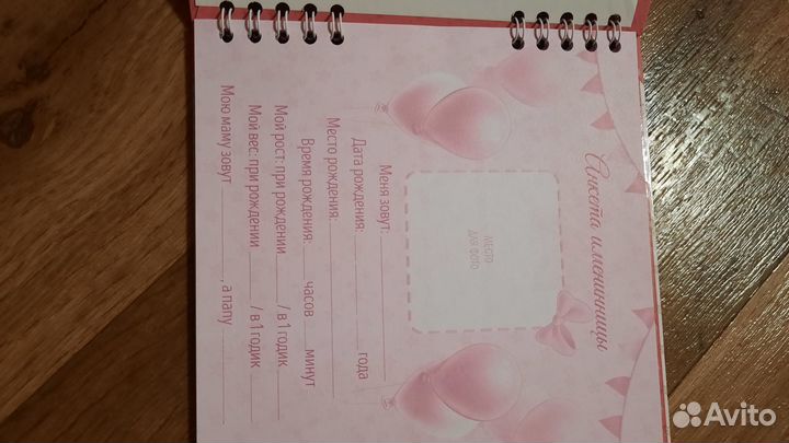 Книга пожеланий на 1 год малышке