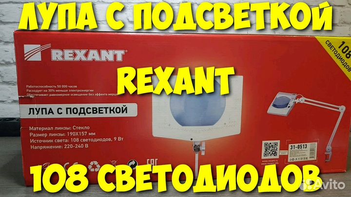 Лампа Лупа с подсветкой на струбцина