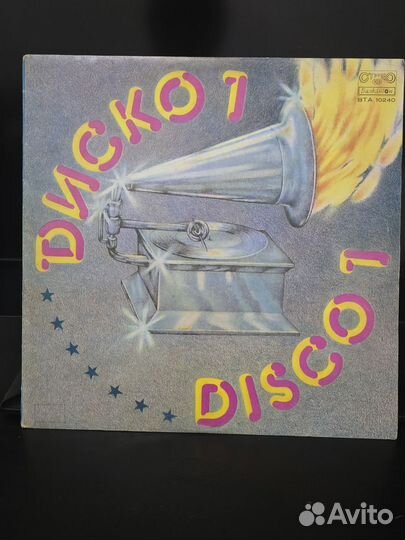 Виниловые пластинки СССР