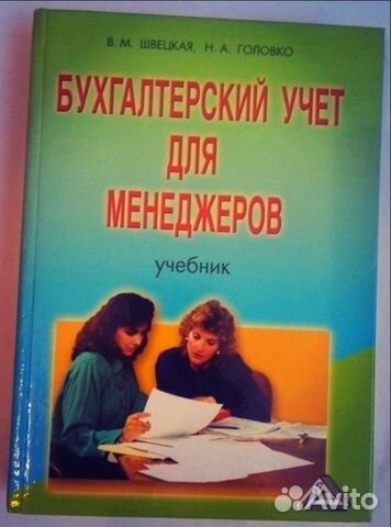 Книги по бухгалтерии