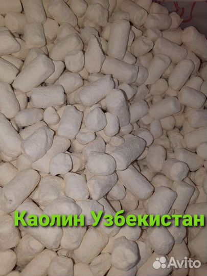 Каолиновая глина