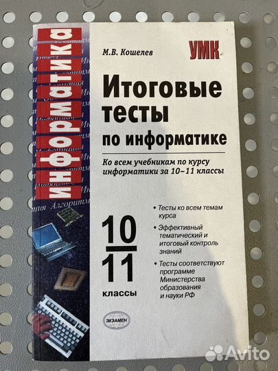 Учебники старших классов