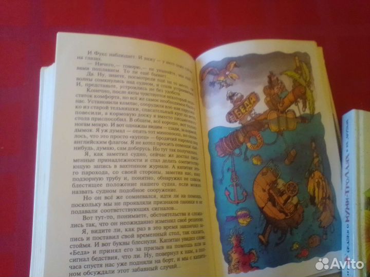 Приключения капитана Врангеля