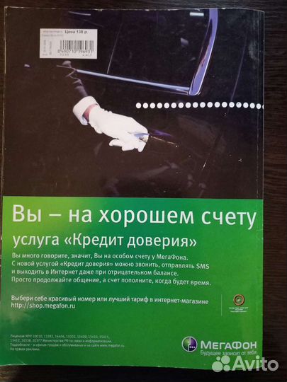 Журнал Classic Rock