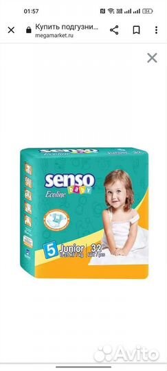 Памперсы детские