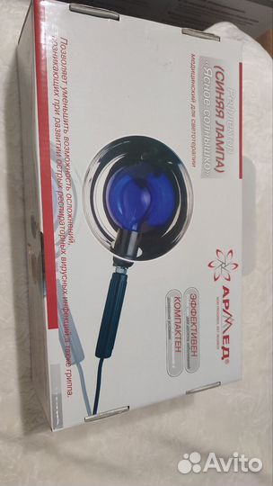 Синяя лампа для прогревания