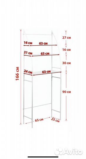 Полка для ванной