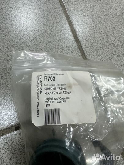 Ремкомплект вилки KTM 50 SX 12-17 / 65SX 12-17