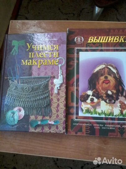 Книги по рукоделию