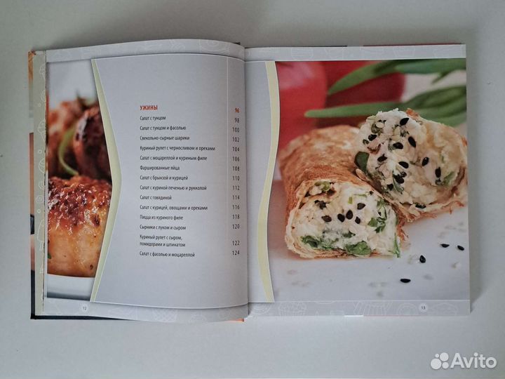 Книга фитнес-рецепты. Правильное питание