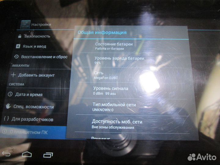 Планшетный компьютер MegaFon MT3A