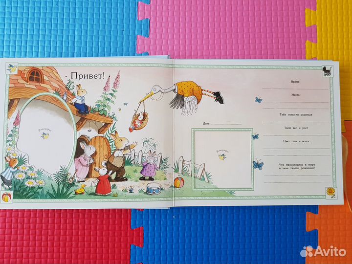 Альбом для новорожденного