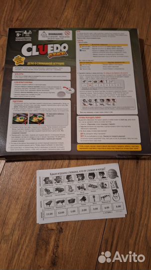 Cluedo junior настольная игра