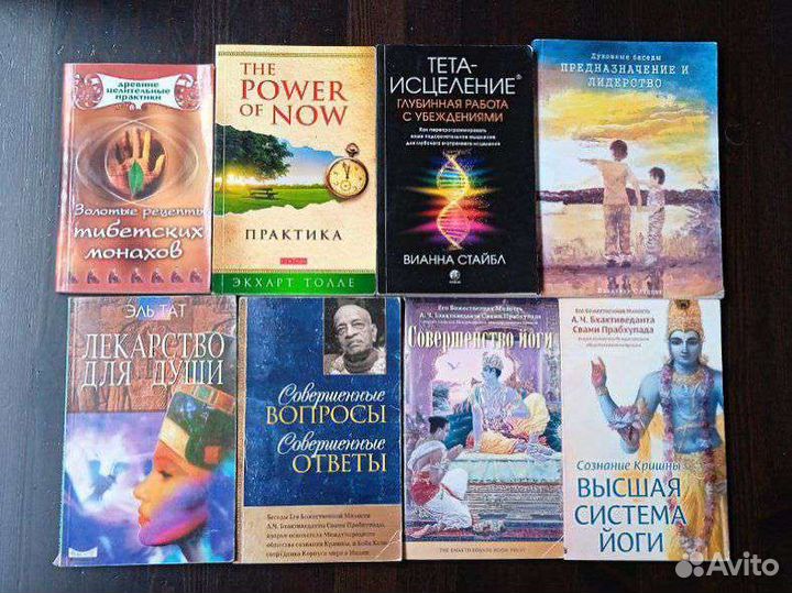 Книги для духовного развития