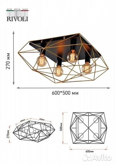 Люстра потолочная