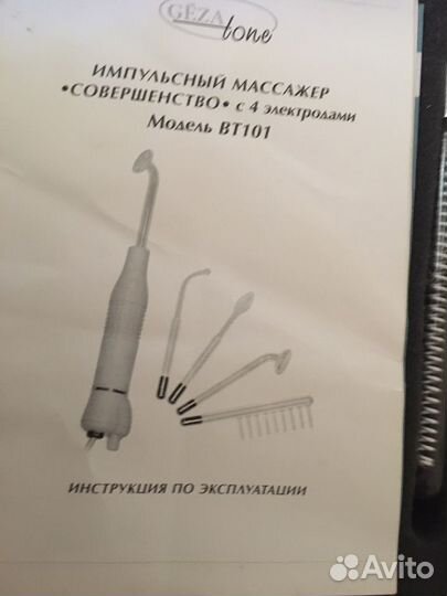 Импульсный массажер дарсонваль