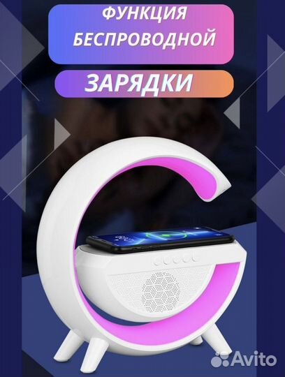 Ночник+колонка+беспроводная зарядка