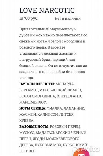 Ароматы Bouge Collection и Brecourt