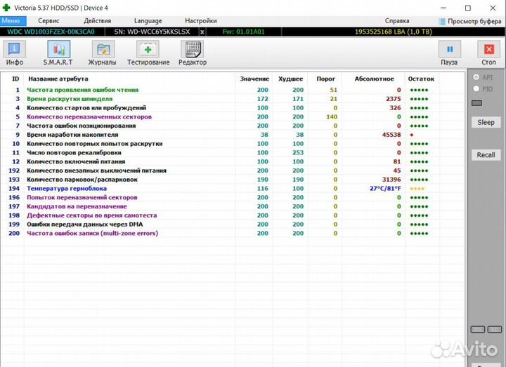 Жёсткий диск 3.5