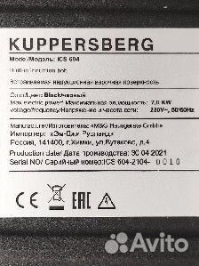 Варочная панель индукционная