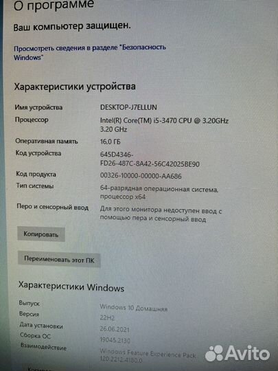 Системный блок (I5-3470, 16 Gb, GeForce GTX 650 2G