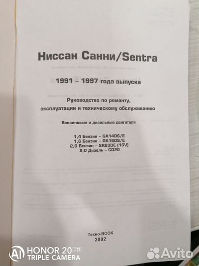 Руководство по ремонту, эксплуатации и тех. обсл