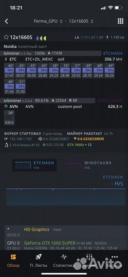 Риг для майнинга 12x1660s