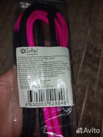 Скакалка для художественной гимнастики