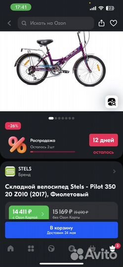 Stels 350 скоростной