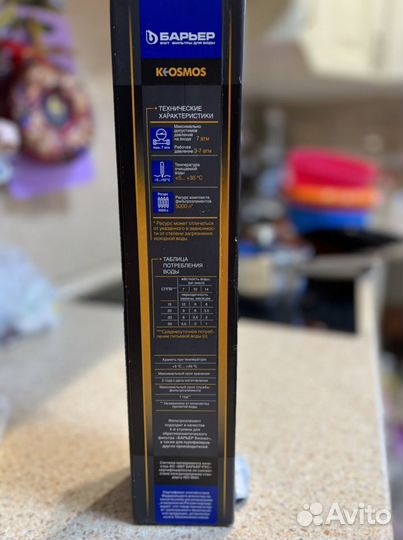 Фильтр для воды барьер 4 ступень