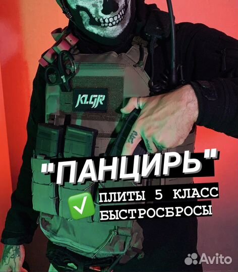 Бронежилет в сборе с плитами