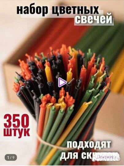 Свечи восковые