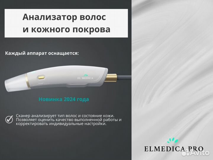 Лазерный аппарат Evo-Pro 2400вт 2024 г гарантия