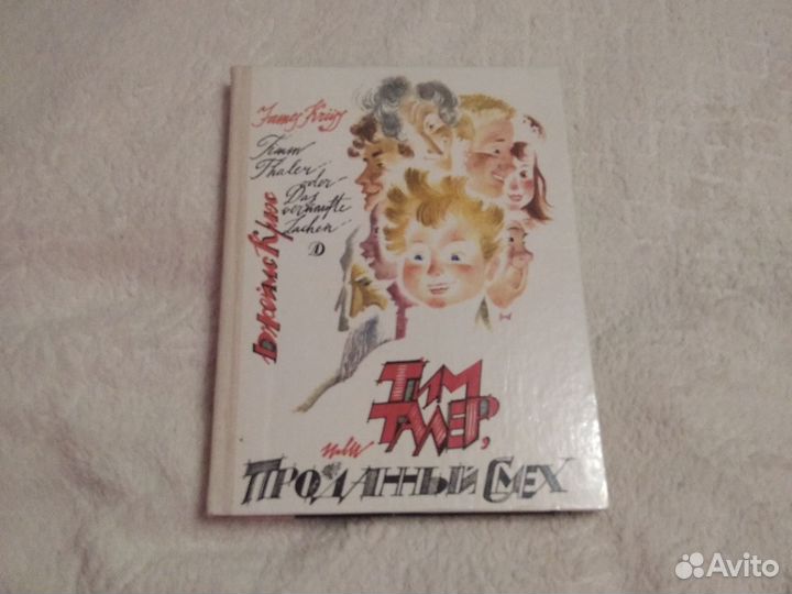 Тим Таллер или проданный смех