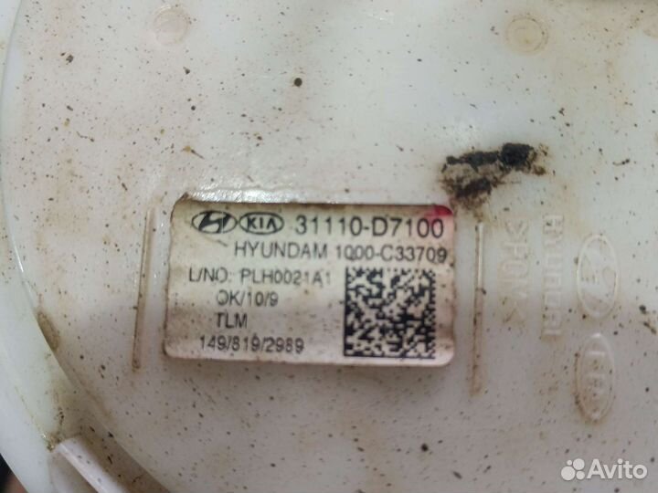 Бензонасос kia sportage 4. 2021