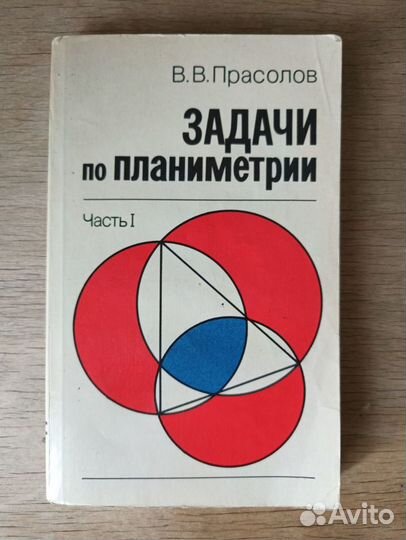 Книги по элементарной математике