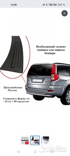 Накладка на задний бампер hover н5/3