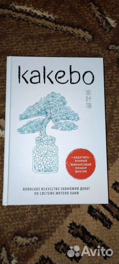 Бредбери, Достоевский,Стокер, О. Ф. Кабейн, Какебо