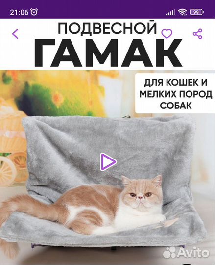 Гопак подвесной