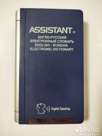 Электронный переводчик